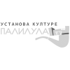Una Saga Serbica logo12